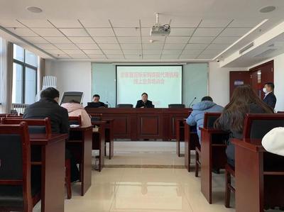 金寨縣公管局召開招標(biāo)代理機(jī)構(gòu)業(yè)務(wù)培訓(xùn)會(huì) 強(qiáng)化專業(yè)素養(yǎng)助力公共資源交易高質(zhì)量發(fā)展