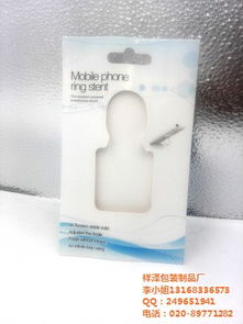 祥澤包裝制品廠 手機(jī)指環(huán)與智能戒指包裝解決方案專家